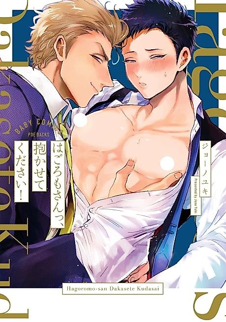 Cover image for the manga called 