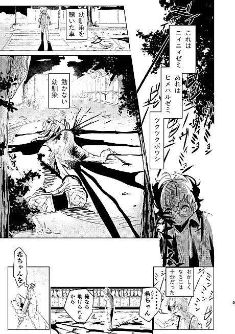 Cover image for the manga called 