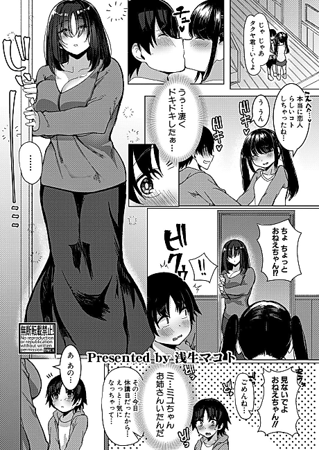 Cover image for the manga called Kanojo no Onee-chan Yuuwaku ni Aragaenai Boku