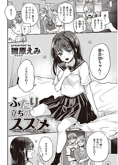 Cover image for the manga called Becoming Twindependent