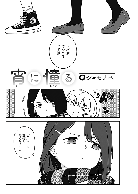 Cover image for the manga called Evening Longing