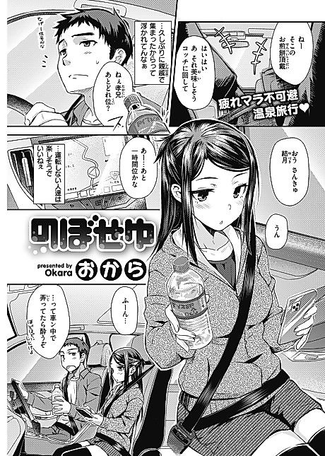 Cover image for the manga called Hot Flash
