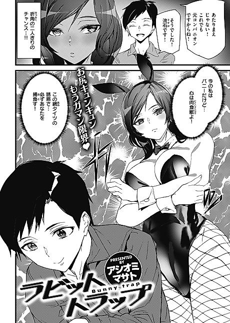 Cover image for the manga called Rabbit Trap