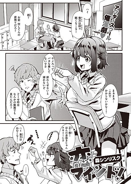 Cover image for the manga called Love Mind