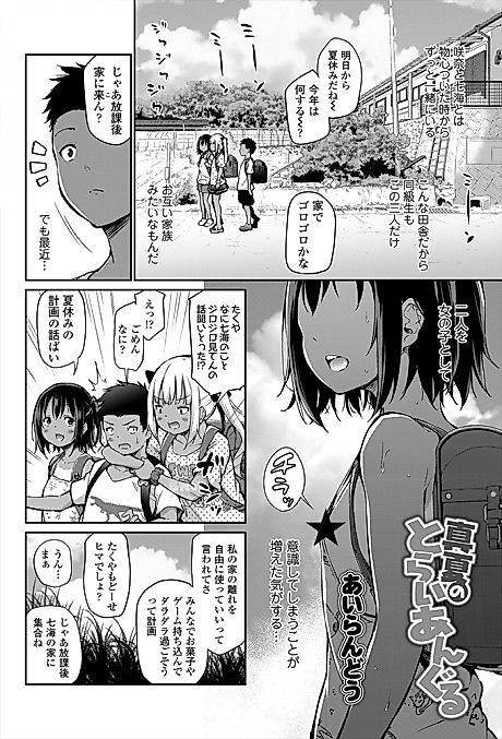 Cover image for the manga called Manatsu no Triangle
