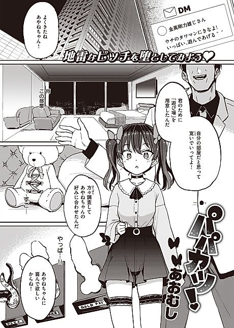 Cover image for the manga called 