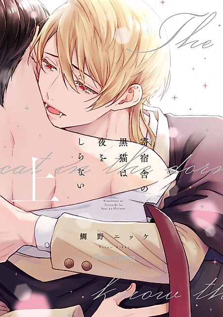Cover image for the manga called 