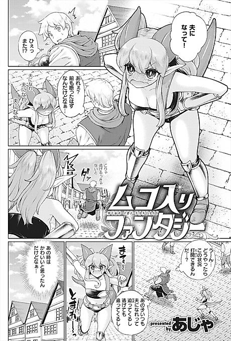 Cover image for the manga called Bridal Fantasy