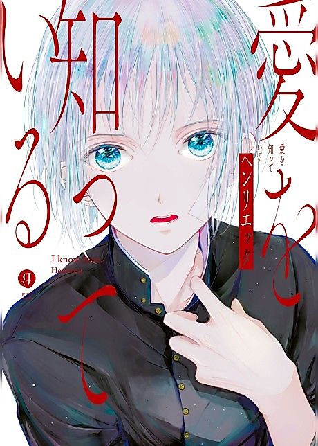 Cover image for the manga called 
