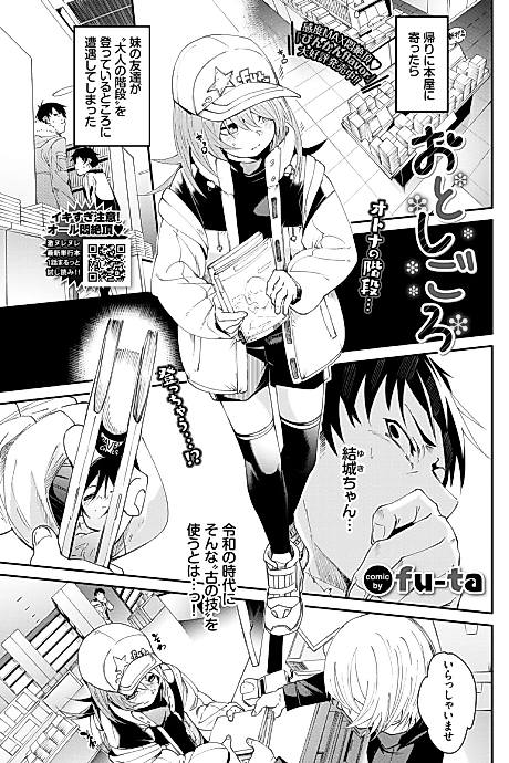 Cover image for the manga called Age of Maturity