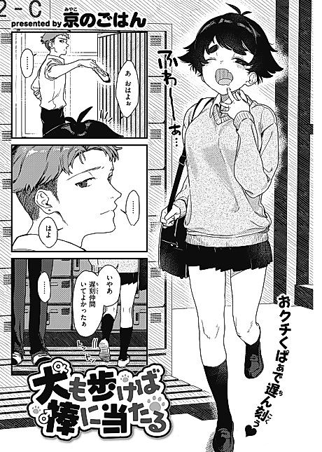 Cover image for the manga called All Dogs Eventually Find Their Bone