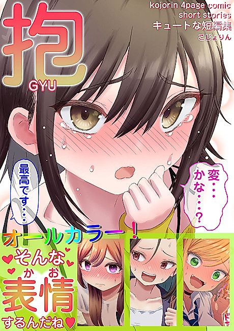 Cover image for the manga called 