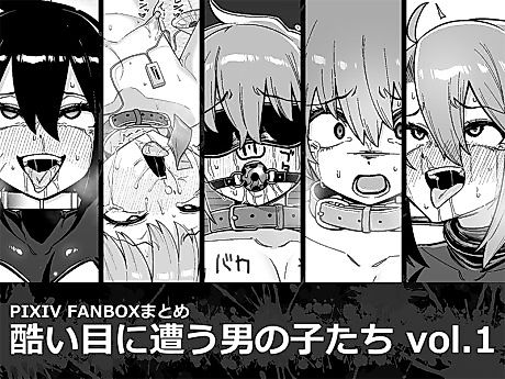 Cover image for the manga called Hidoimeniau Otokonoko-tachi