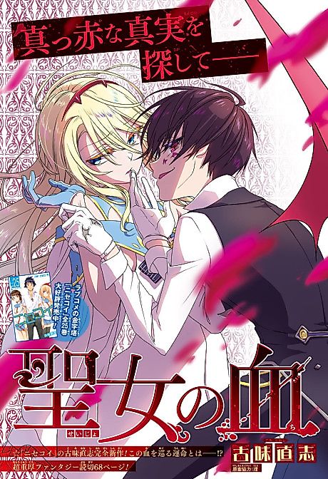 Cover image for the manga called 