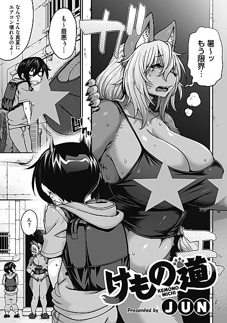 Cover image for the manga called Furry Lane