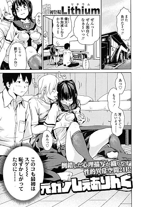 Cover image for the manga called Ex-Girlfriend Sharing