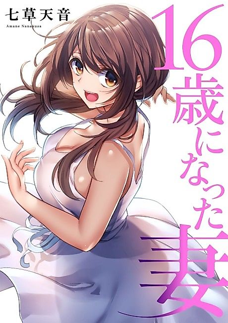 Cover image for the manga called 16-sai ni Natta Tsuma