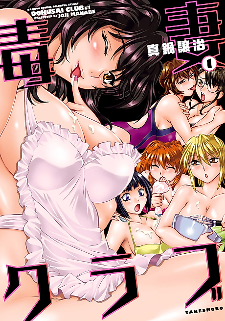Cover image for the manga called 