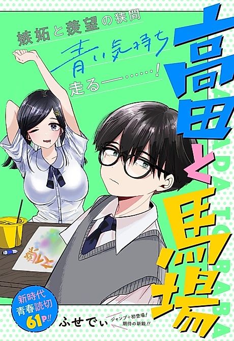 Cover image for the manga called 
