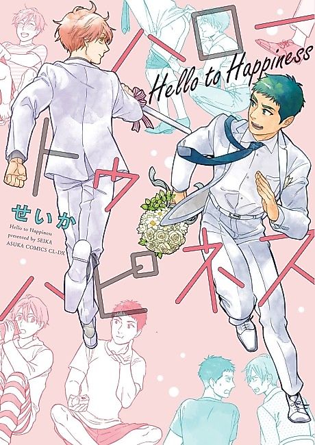 Cover image for the manga called 