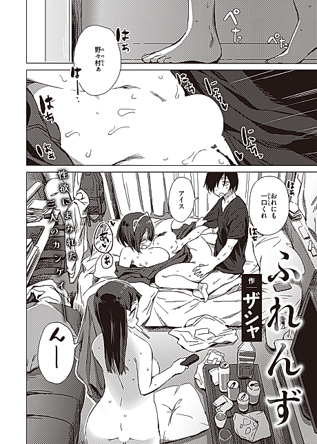 Cover image for the manga called Friends