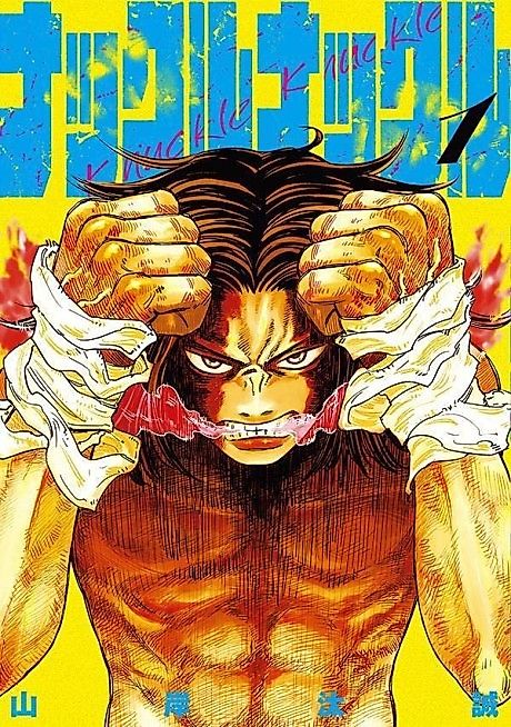 Cover image for the manga called 