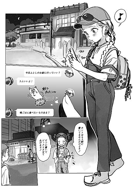 Cover image for the manga called [Futoshi-kun Route] Yappari Itazura Suki no Sasha-chan.