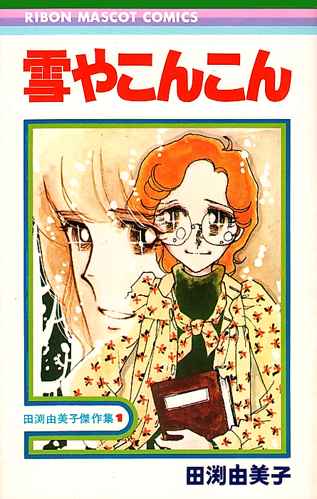 Cover image for the manga called 
