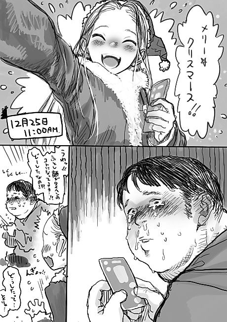 Cover image for the manga called Nenmatsu Saigo no Saigo de Ii koto Atta…