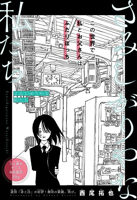 Cover image for the manga called 