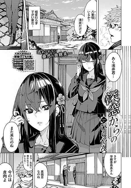 Cover image for the manga called From a Secluded Room