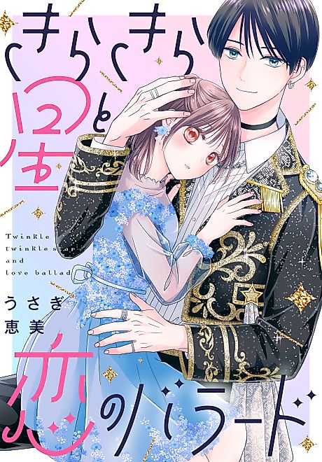 Cover image for the manga called 
