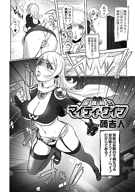 Cover image for the manga called Beloved Housewife Warrior Mighty Wife