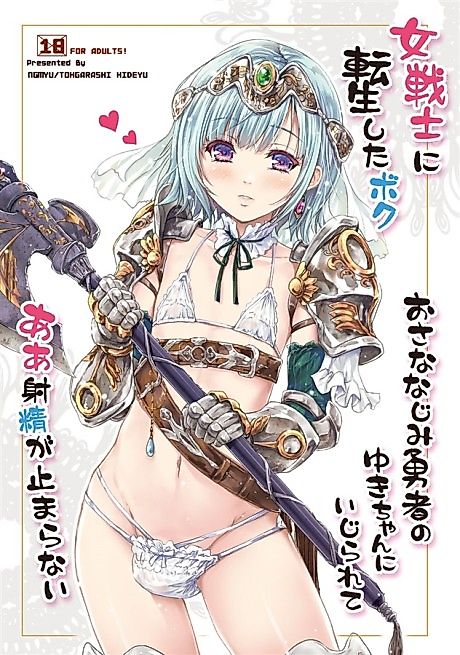 Cover image for the manga called My Childhood Friend Stole My Class