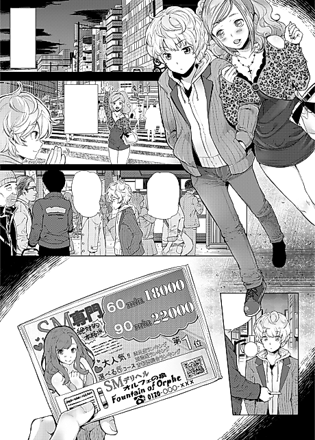 Cover image for the manga called EgoS to M