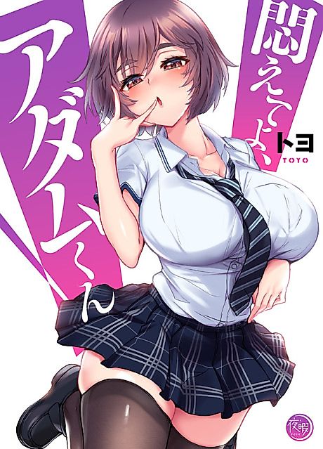 Cover image for the manga called 