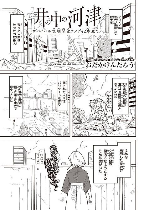 Cover image for the manga called 