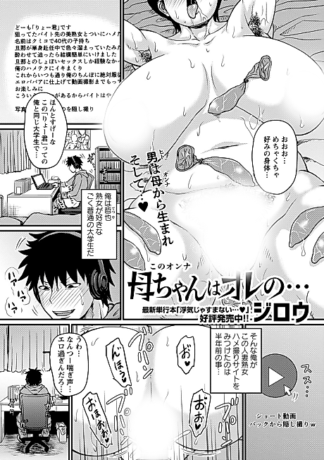 Cover image for the manga called Kono Onna wa Ore no...