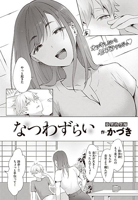 Cover image for the manga called Summer Blues