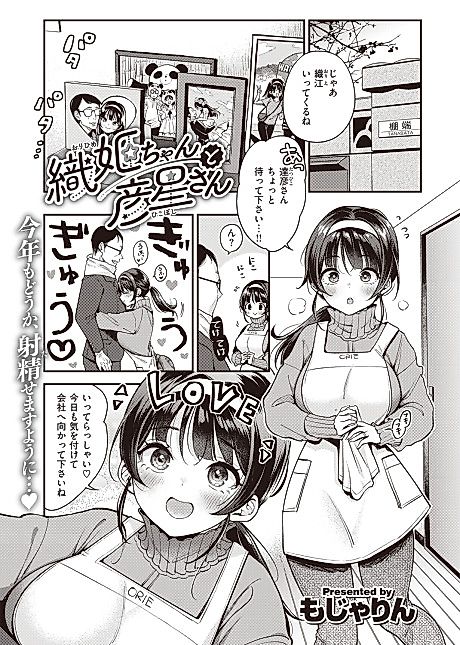 Cover image for the manga called 