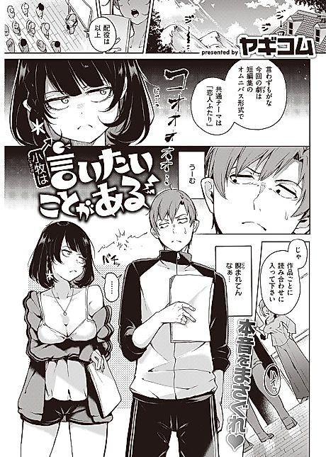 Cover image for the manga called Komaki Has Something to Say