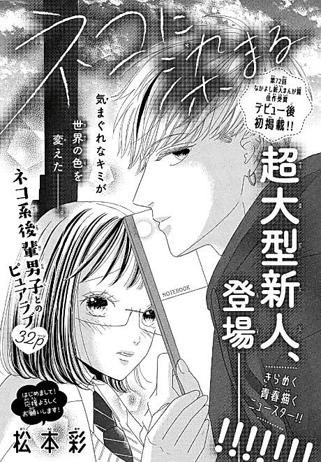 Cover image for the manga called 