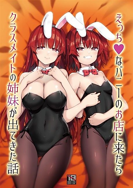 Cover image for the manga called Ecchi na Bunny no Oten ni Kitara Classmate no Shimai ga Dete Kita Hanashi