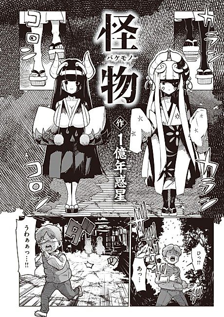Cover image for the manga called Monster
