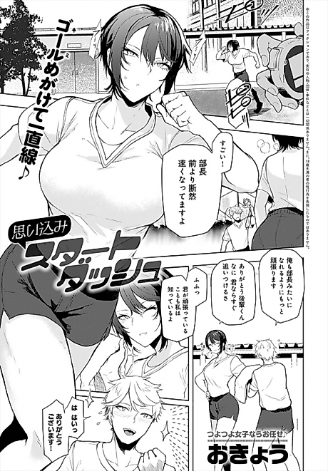 Cover image for the manga called Taking Off In The Wrong Direction