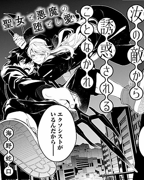 Cover image for the manga called 