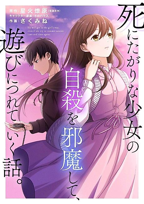 Cover image for the manga called 