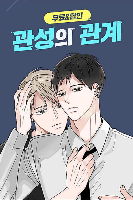 Cover image for the manhwa called 