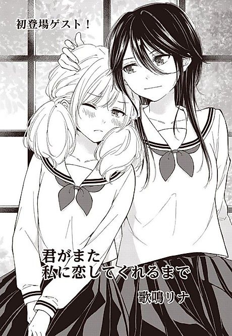 Cover image for the manga called 