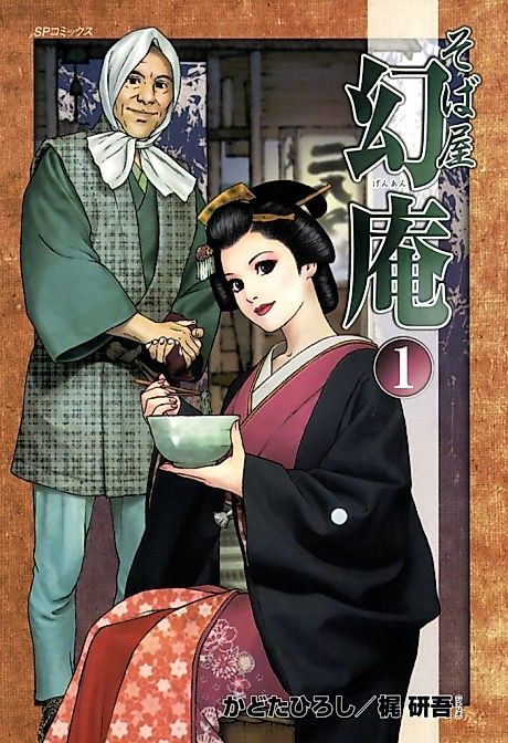 Cover image for the manga called 
